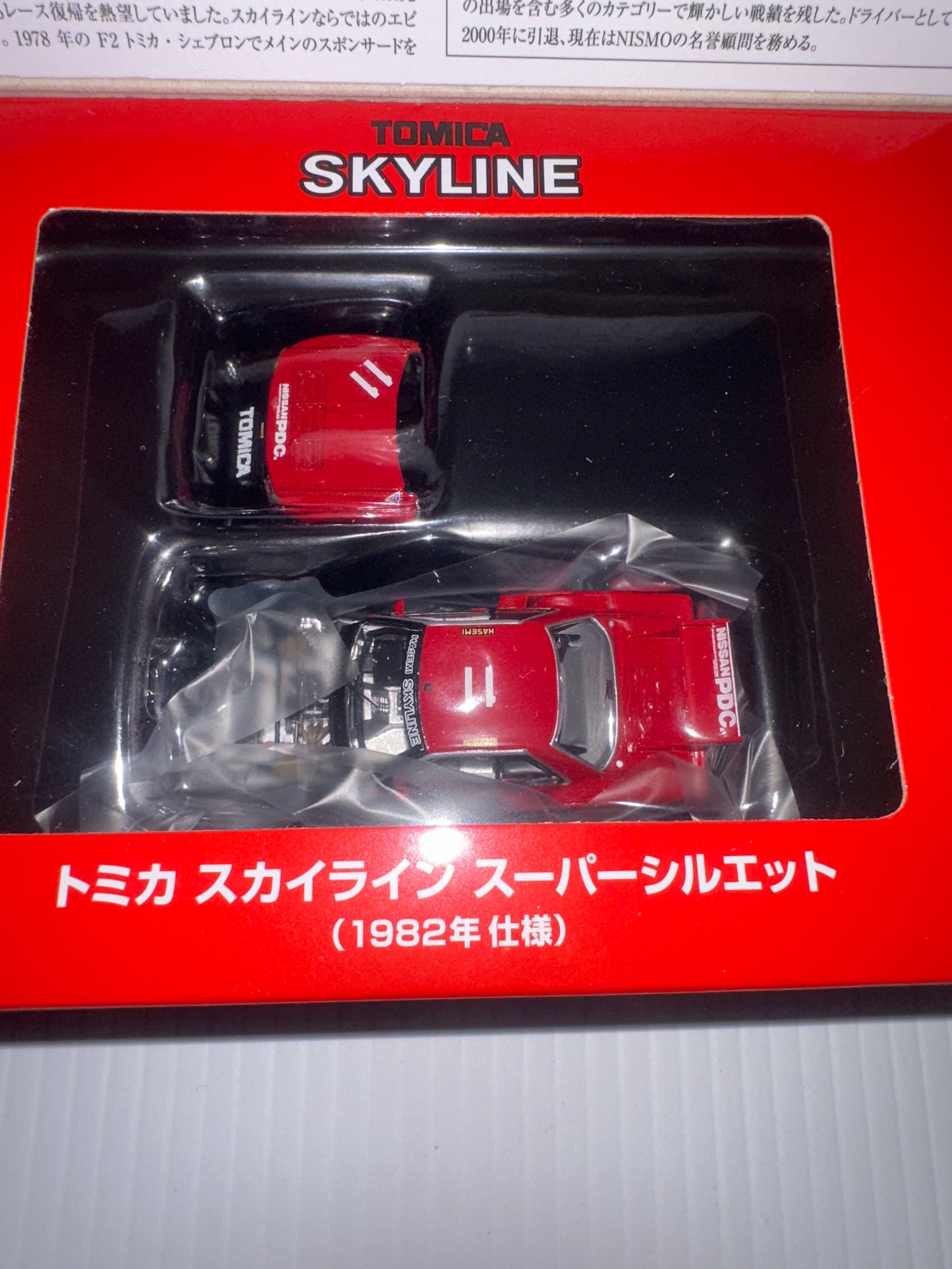 Tomy Tec Tomica Limited Vintage Neo skyline 1982 R31 red black super silhouette
