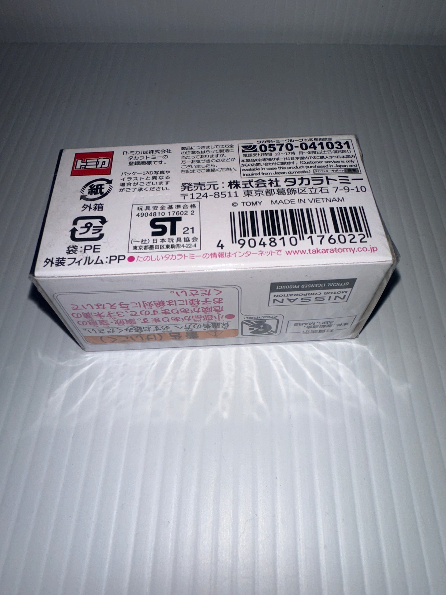 Tomica Premium Nissan skyline 2000 GT-R 1.61 new no 17 (KOGC110)