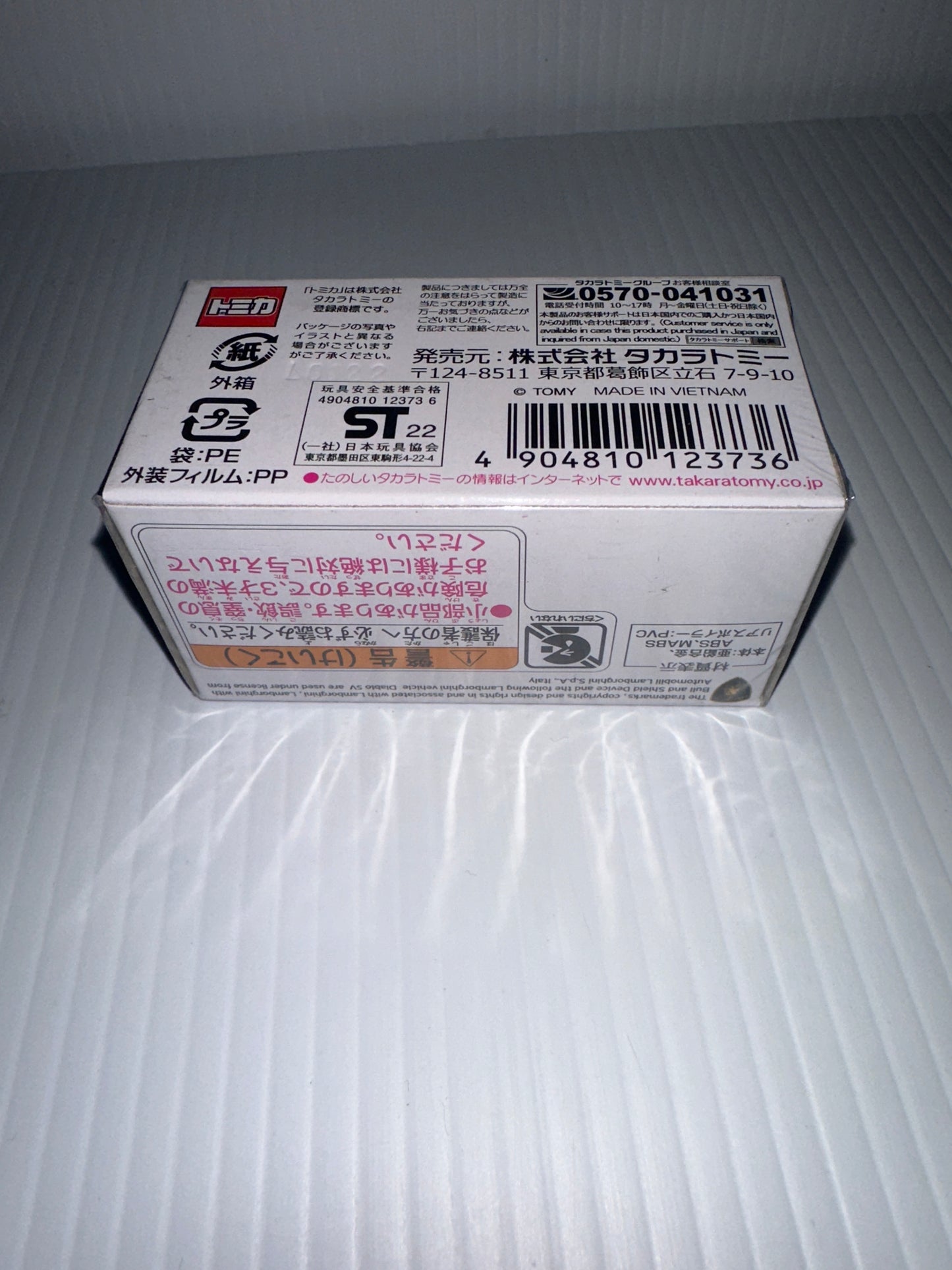 Tomica Premium Lamborghini Diabo SV 1.62 yellow new no15