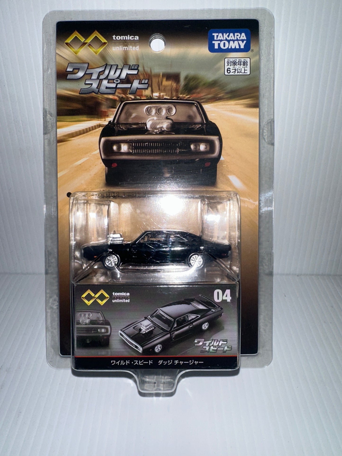 TOMICA PREMIUM unlimited 04 Wild Speed Dodge Charger TAKARA TOMY