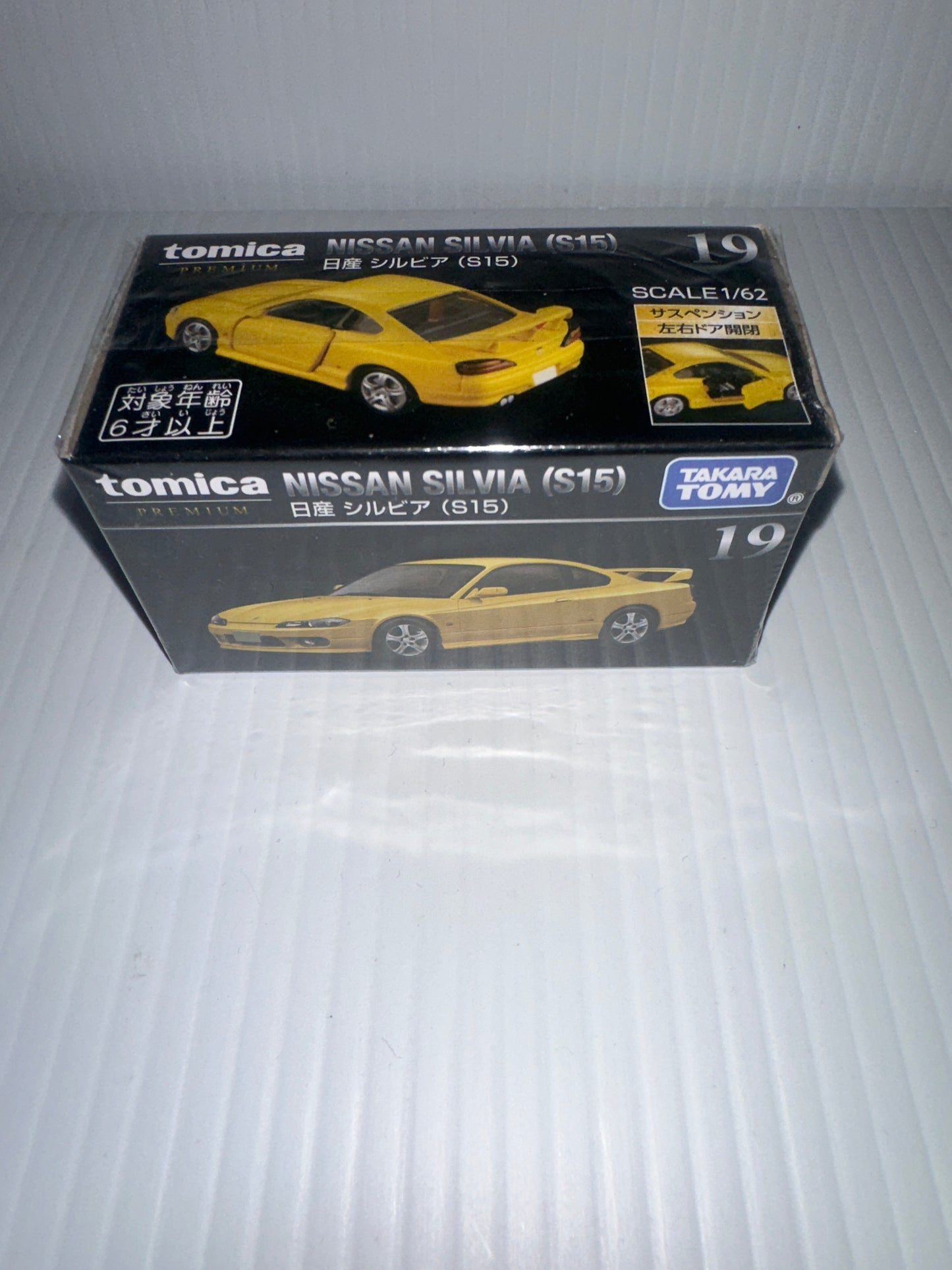 Tomica Premium Nissan Silvia S15 1.62 new yellow no 19 (KOGC110)