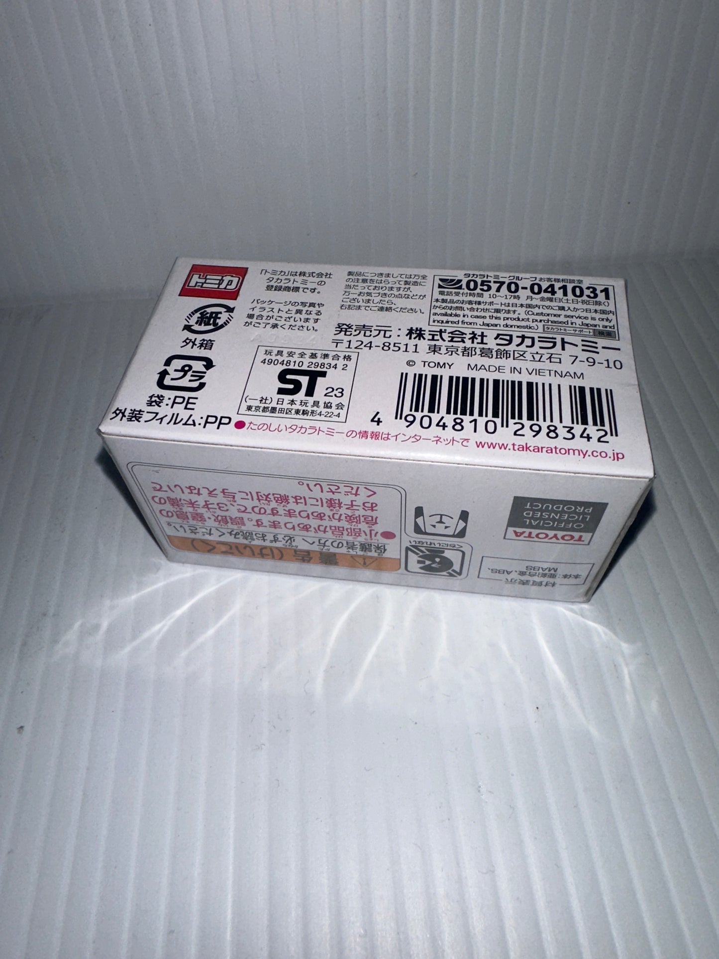 Tomica Premium Toyota Crown Police car 1.65 new no 10