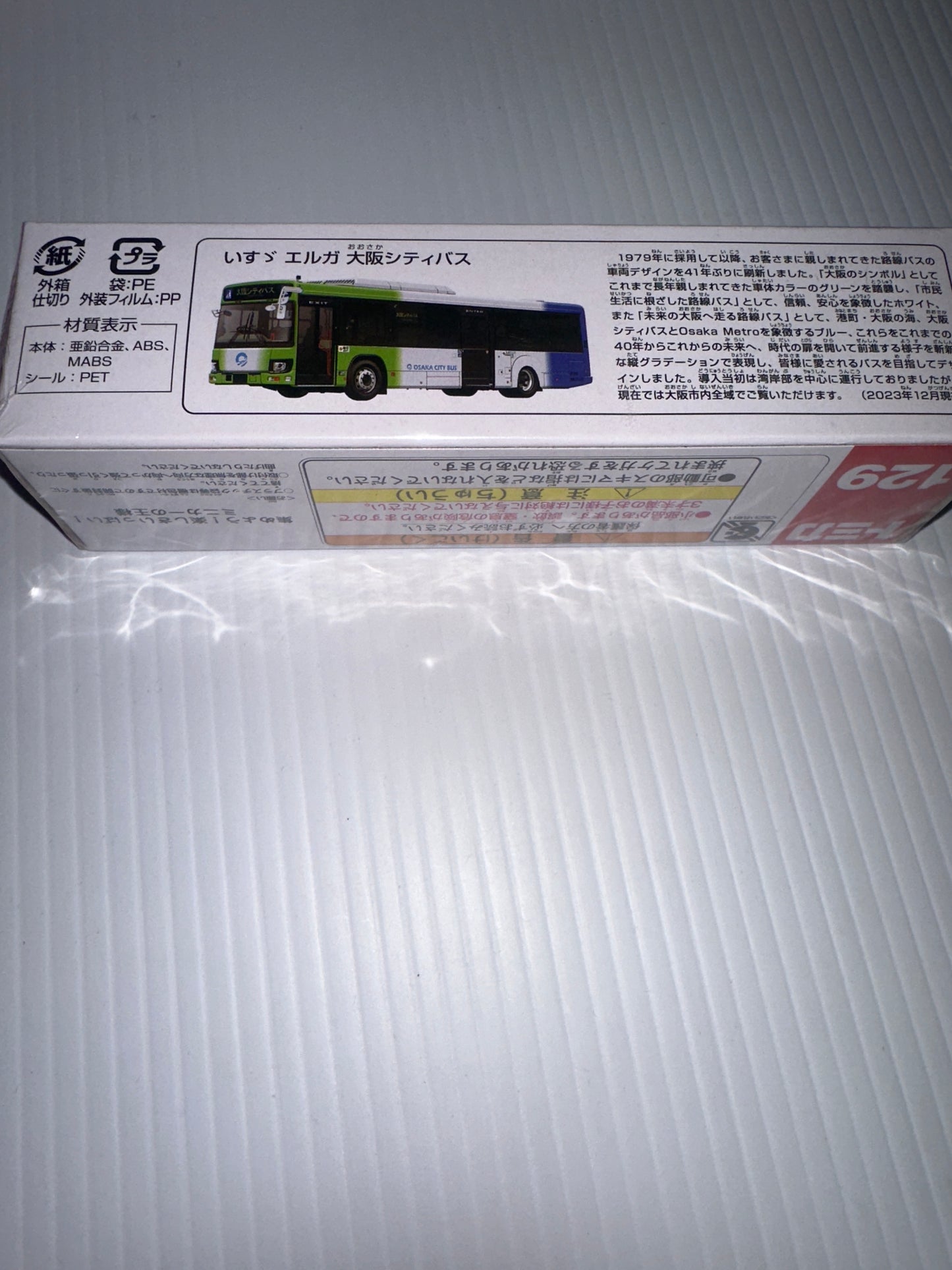 Tomica Takara Tomy Isuzu Erga Osaka City Bus no129