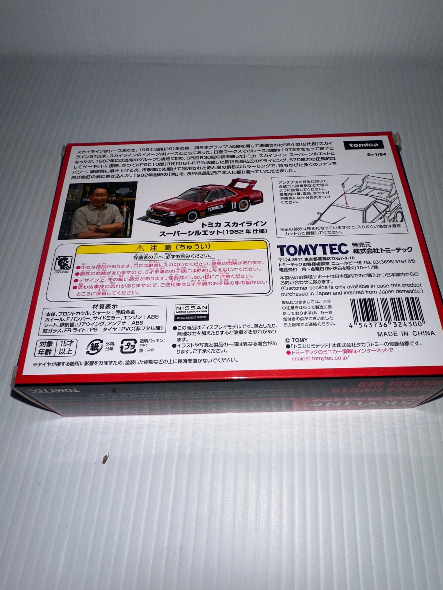 Tomy Tec Tomica Limited Vintage Neo skyline 1982 R31 red black super silhouette