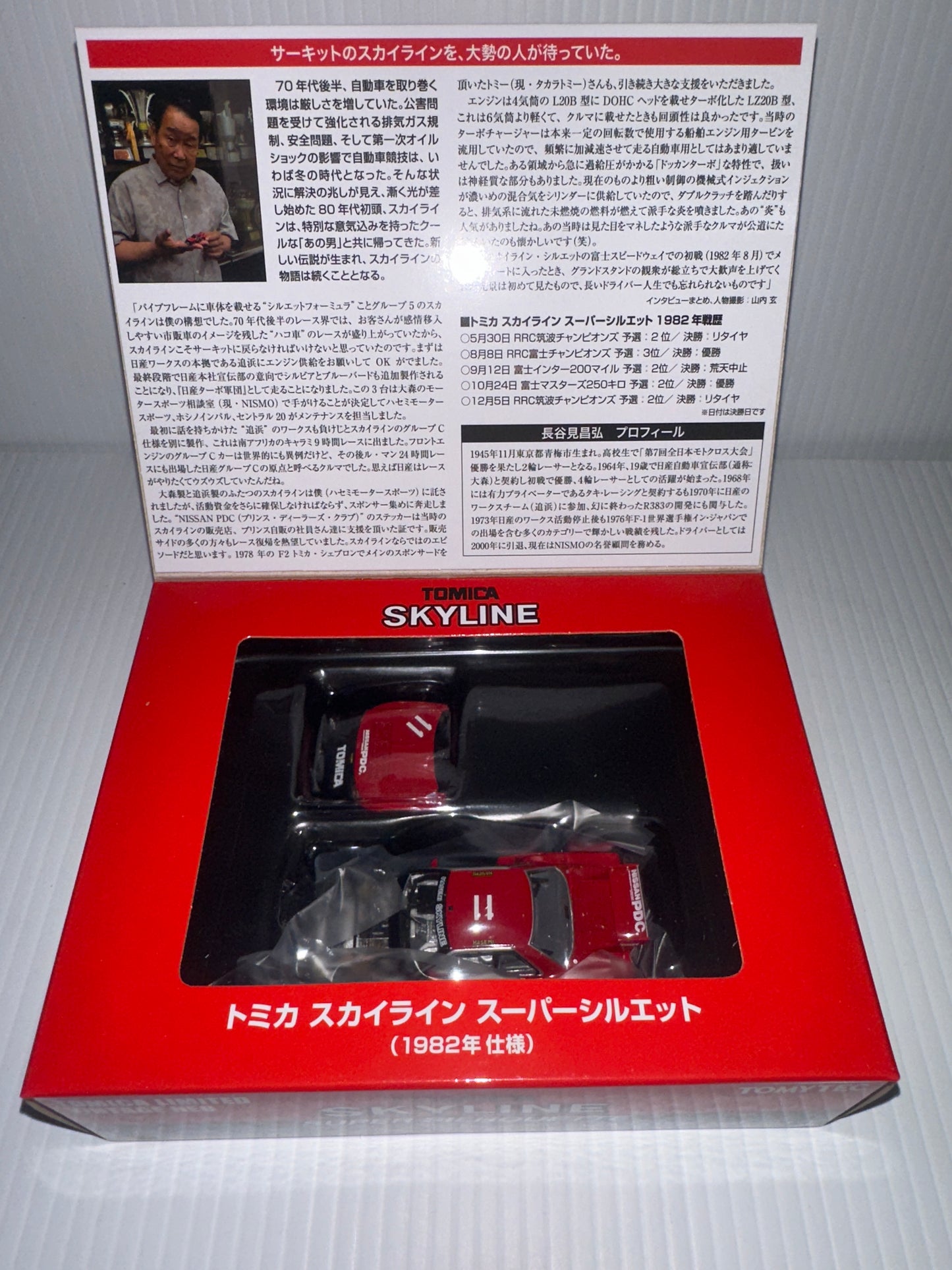 Tomy Tec Tomica Limited Vintage Neo skyline 1982 R31 red black super silhouette