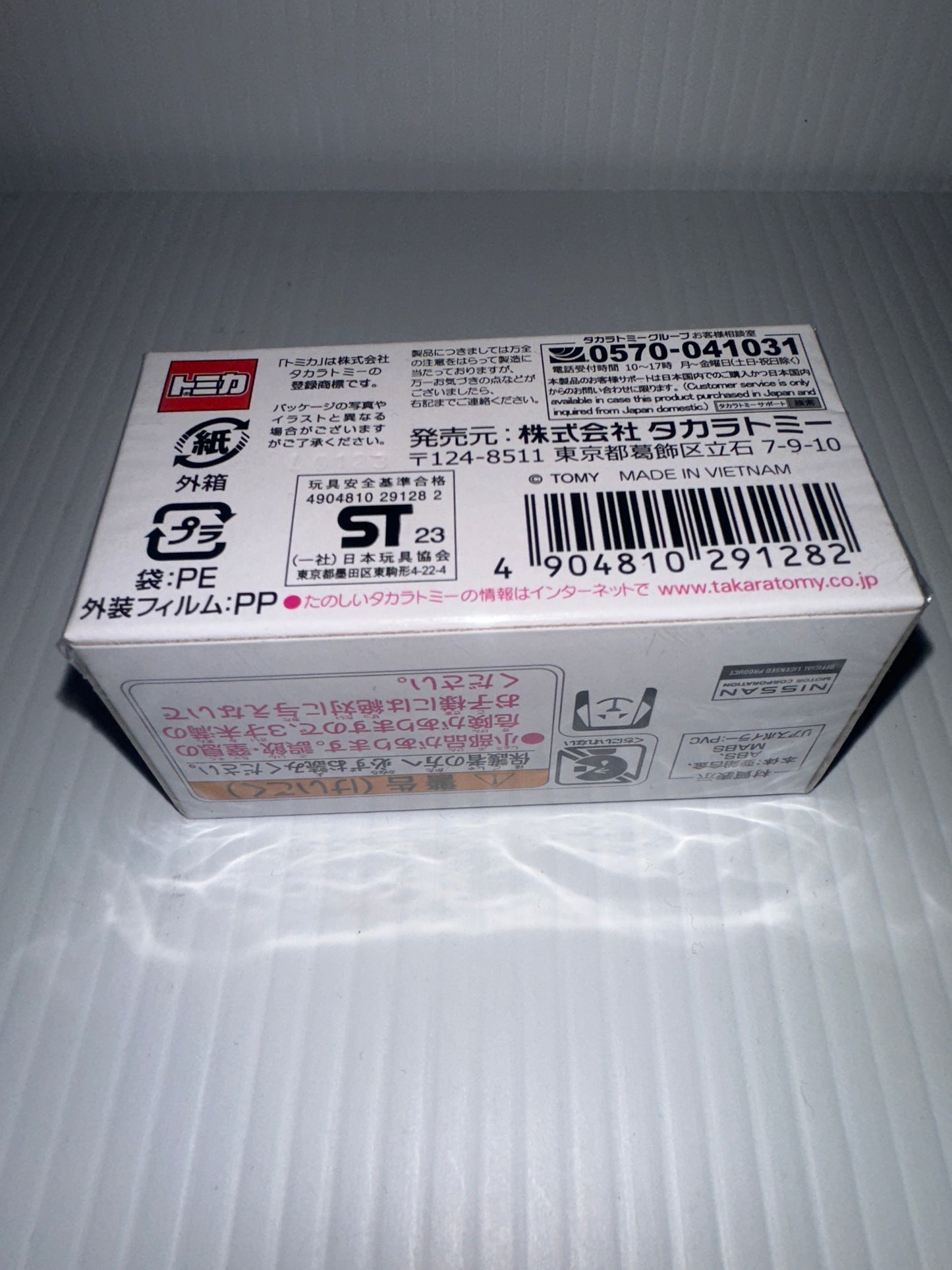 Tomica Premium Nissan Silvia S15 1.62 new yellow no 19 (KOGC110)