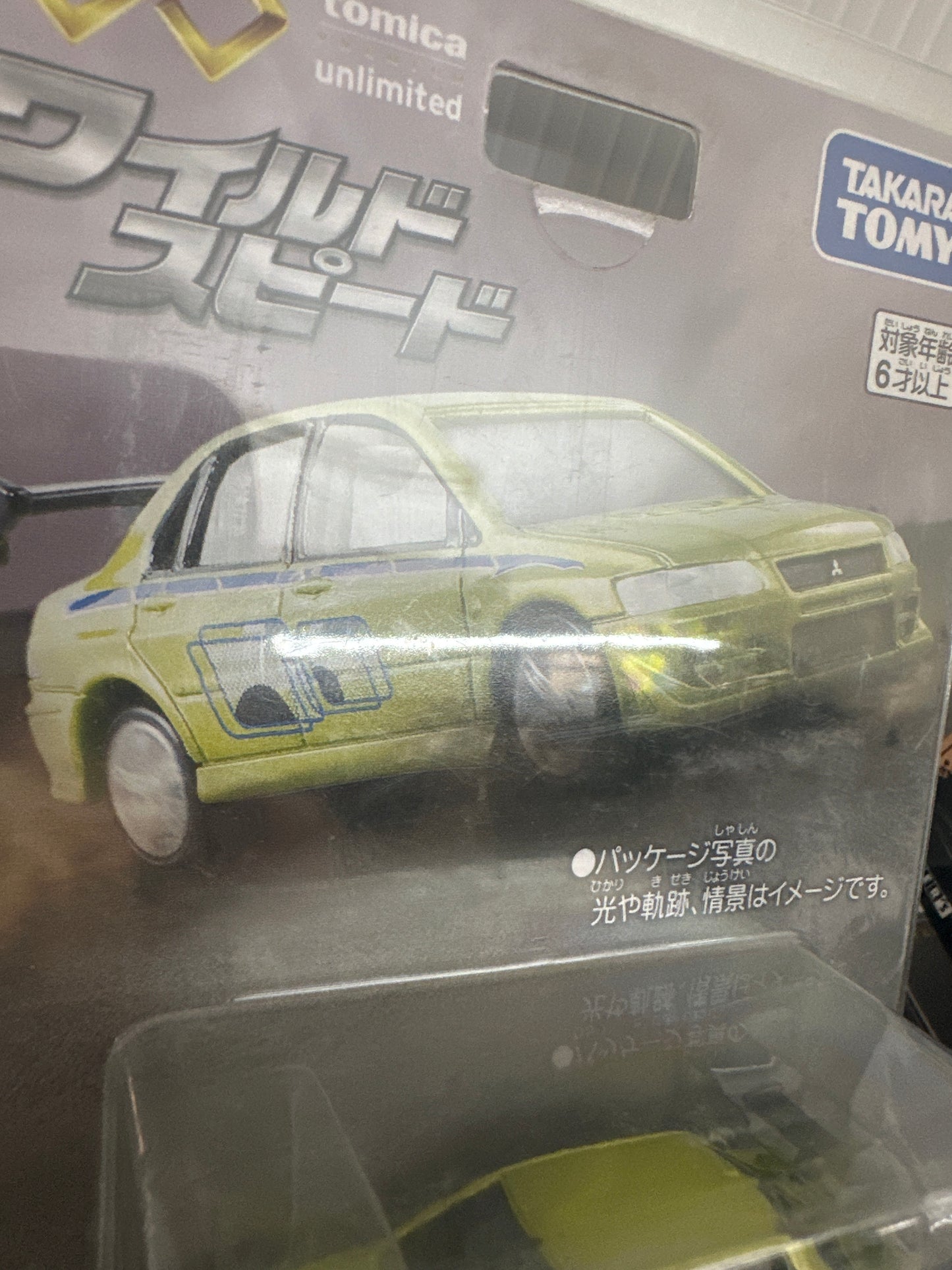 Takara Tomy / Tomica Premium Unlimited Fast & Furious Lancer Evolution Ⅶ