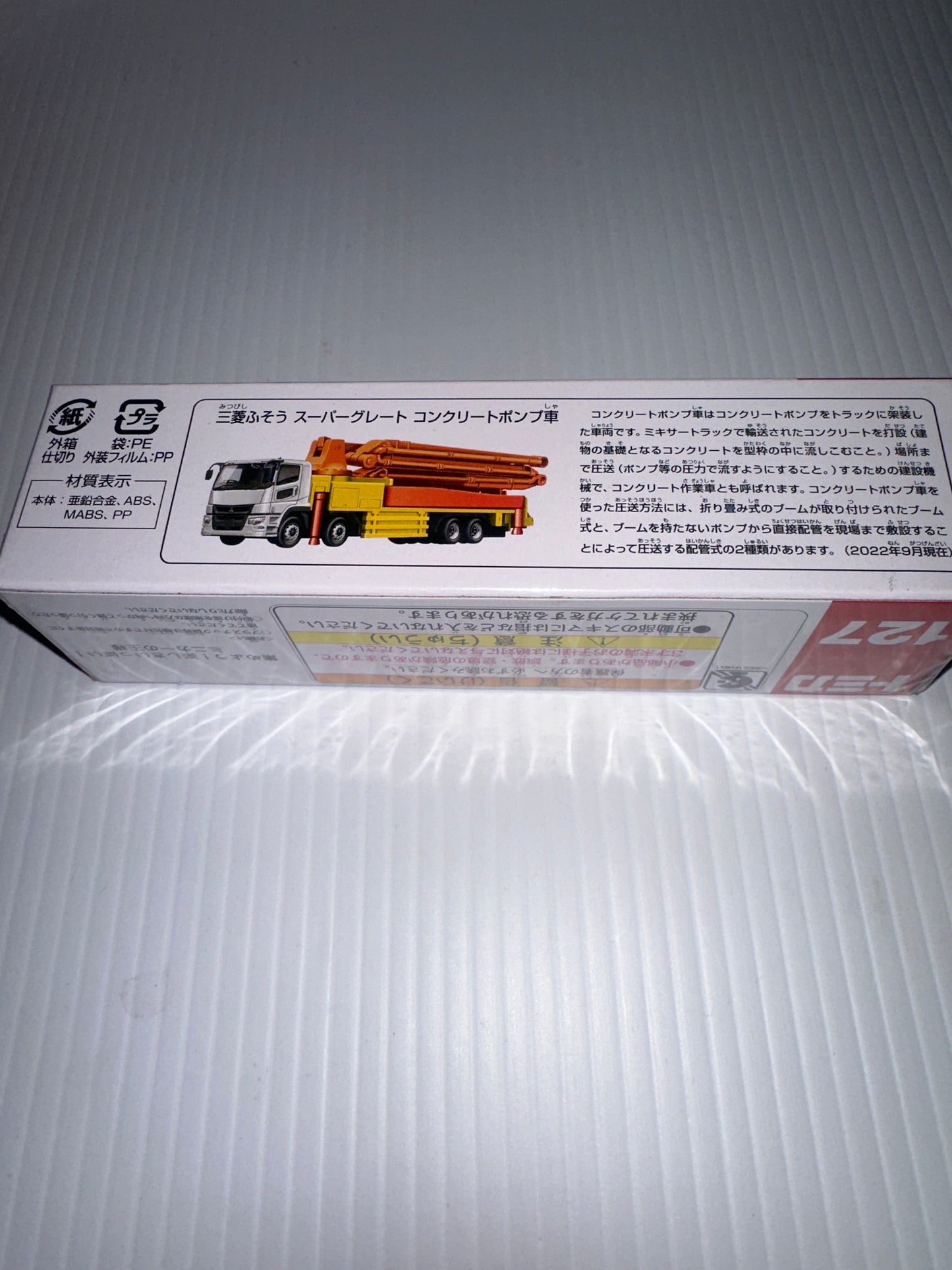 Tomica Takara Tomy Mitsubishi Fuso Super Great Concrete Pumping Truck no127